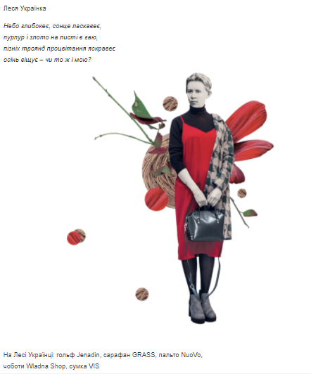 Образ Лесі Українки у сучасному світі by Olesja - Illustrated by Олеся Кух - Ourboox.com