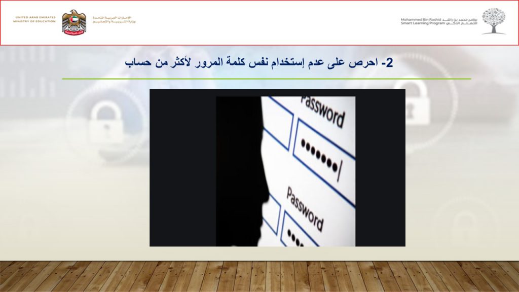 حماية البيانات الشخصية by abdulsalam - Ourboox.com