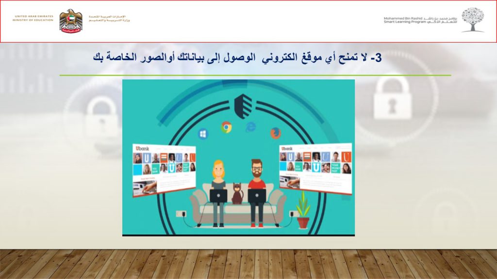 حماية البيانات الشخصية by abdulsalam - Ourboox.com