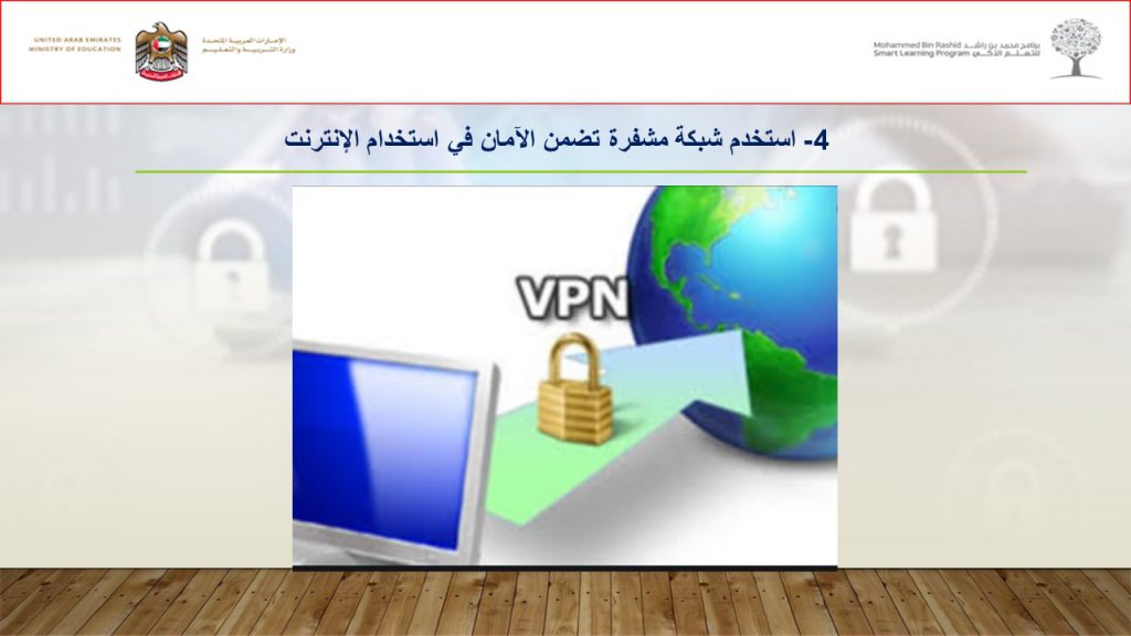 حماية البيانات الشخصية by abdulsalam - Ourboox.com