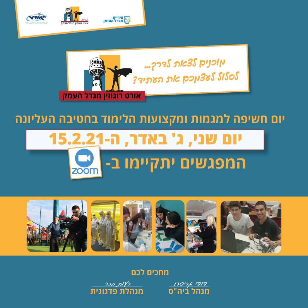 מתחילים לחשוב על העתיד.. by shimrit gershon - Ourboox.com