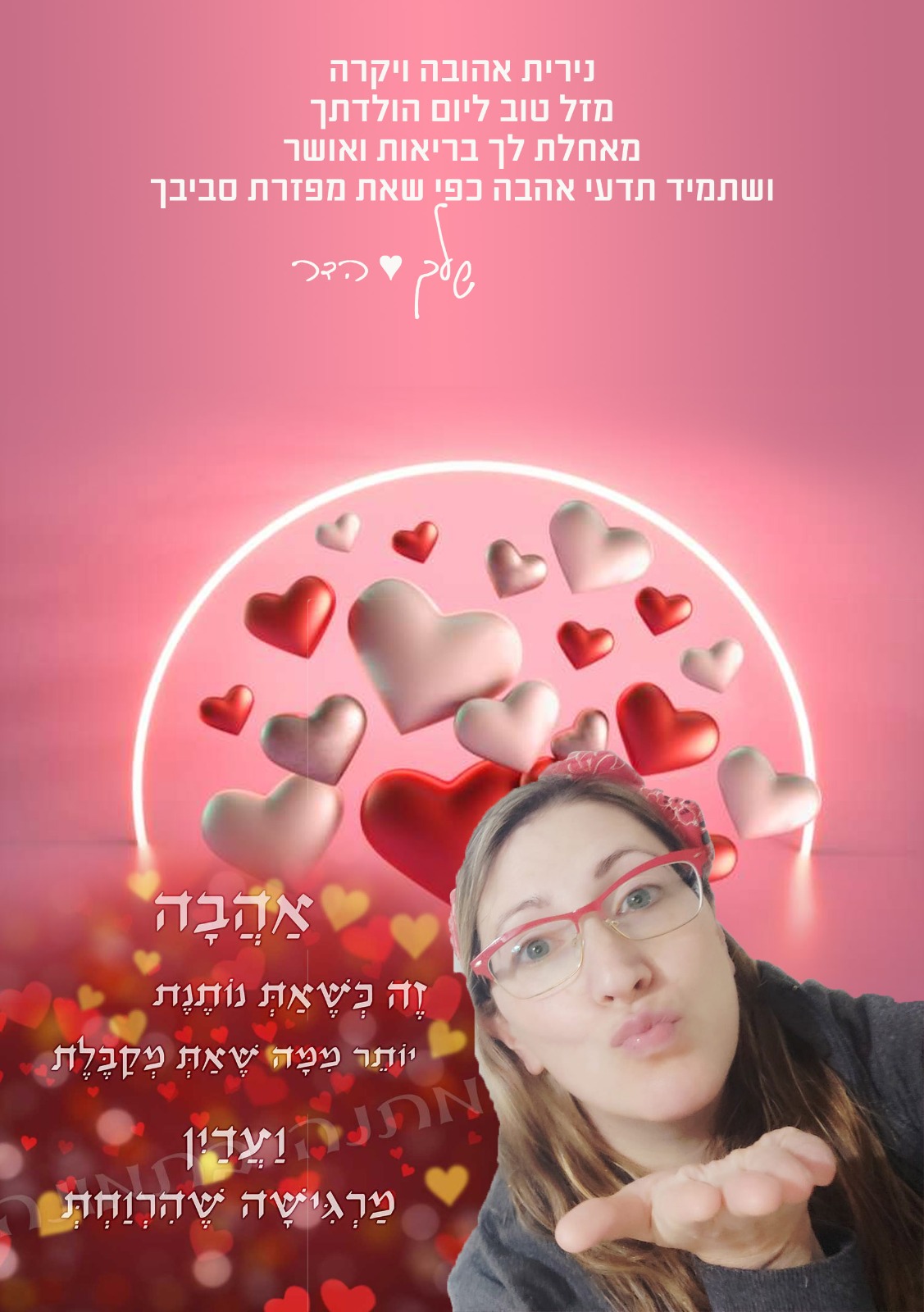 לנירית באהבה by yulia gorbunov - Ourboox.com