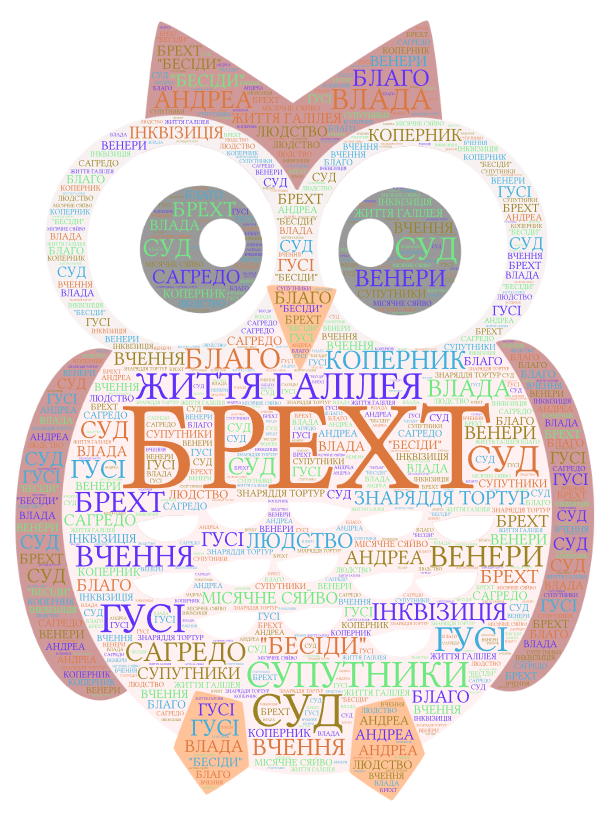 ОБЕРИ ПОЗИЦІЮ by Nataliya - Ourboox.com