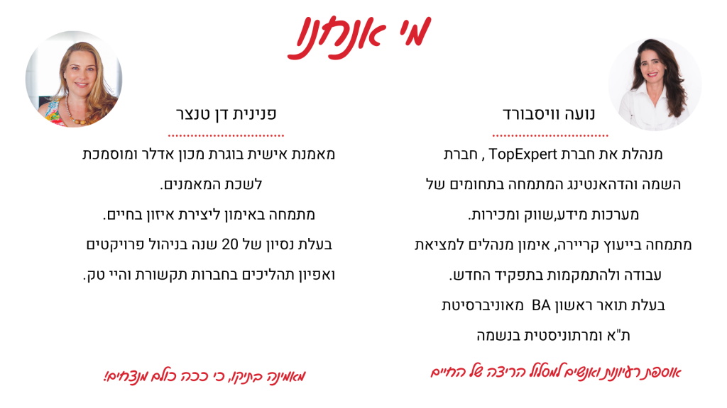 מה צפוי לנו בסדנה by pninit - Ourboox.com