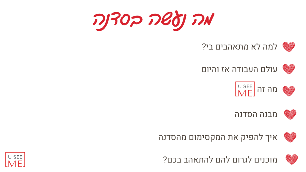 מה צפוי לנו בסדנה by pninit - Ourboox.com