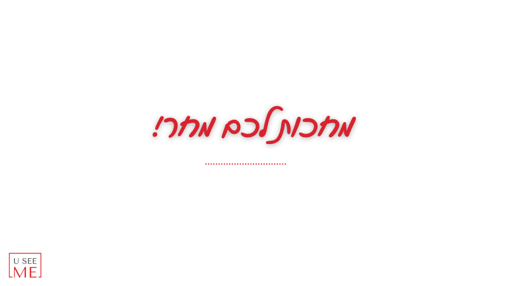 מה צפוי לנו בסדנה by pninit - Ourboox.com