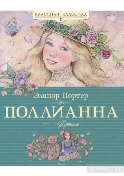 Давайте играть в радость! by Galina - Ourboox.com