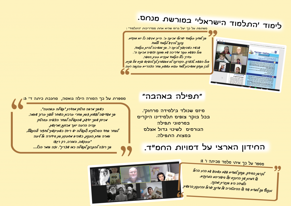 עיתון מחצית- מורשת מנחם by meyrav - Ourboox.com