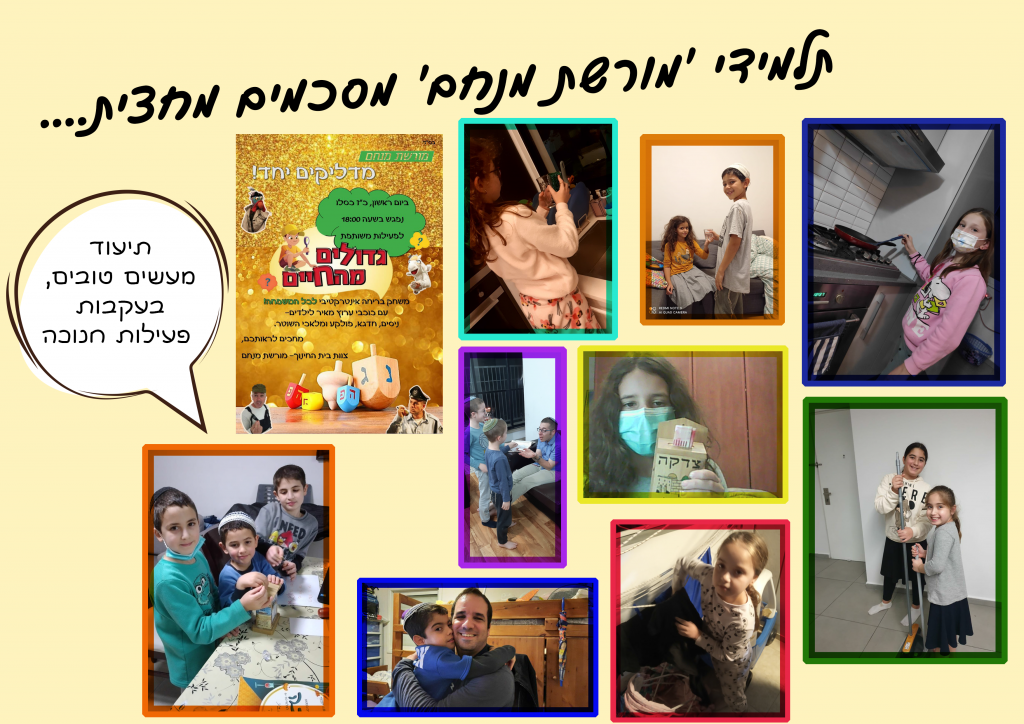 עיתון מחצית- מורשת מנחם by meyrav - Ourboox.com