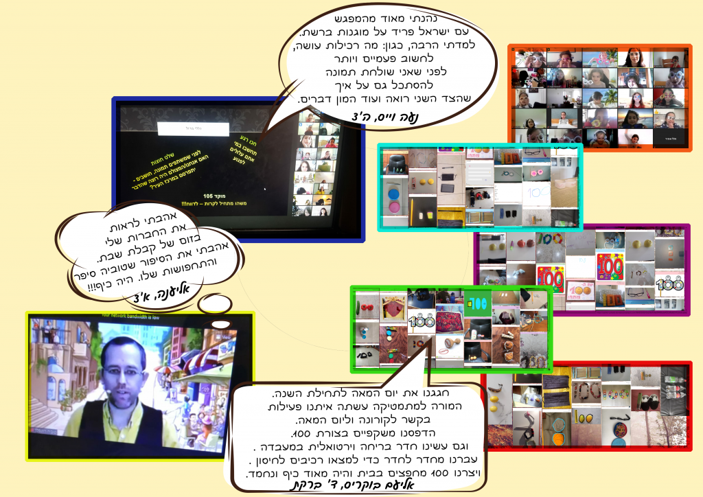 עיתון מחצית- מורשת מנחם by meyrav - Ourboox.com