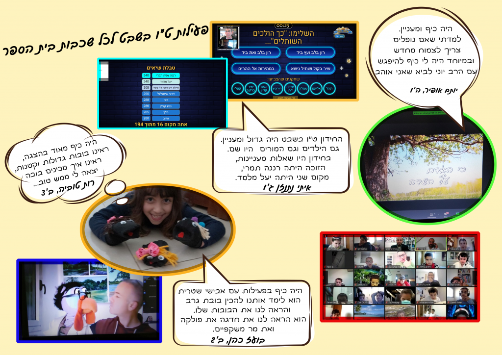 עיתון מחצית- מורשת מנחם by meyrav - Ourboox.com