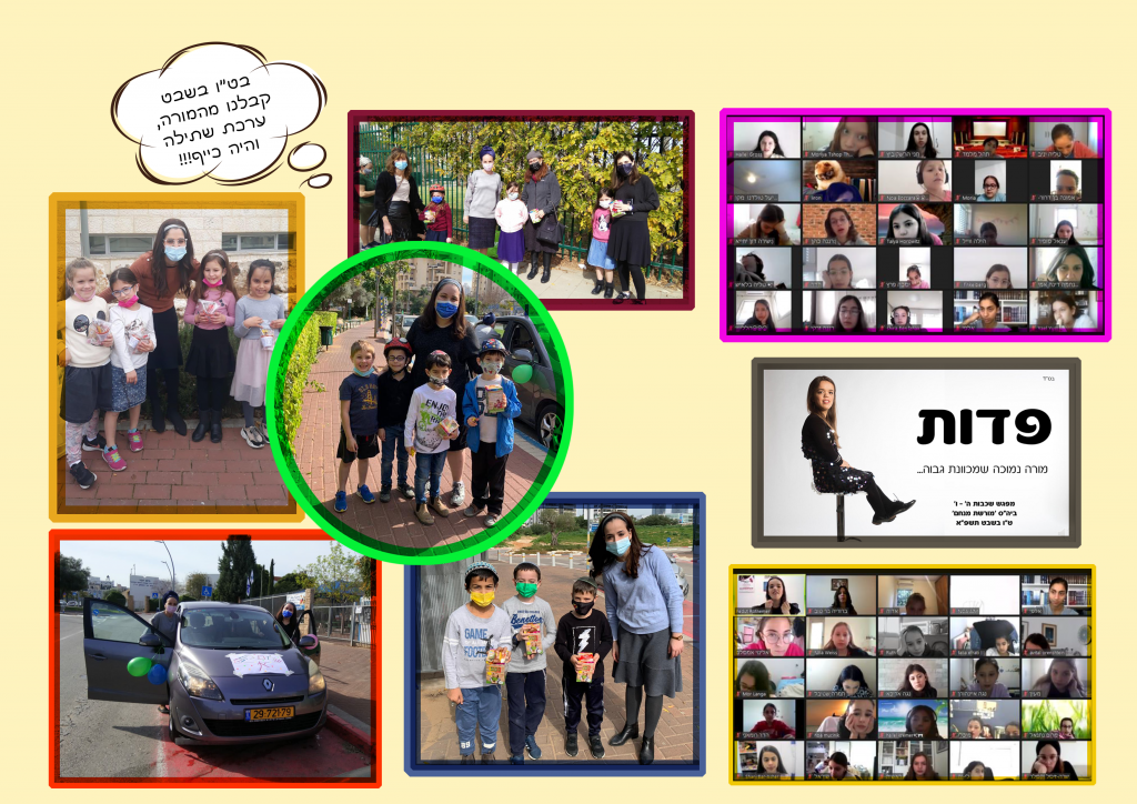 עיתון מחצית- מורשת מנחם by meyrav - Ourboox.com