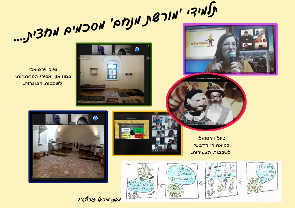 עיתון מחצית- מורשת מנחם by meyrav - Ourboox.com