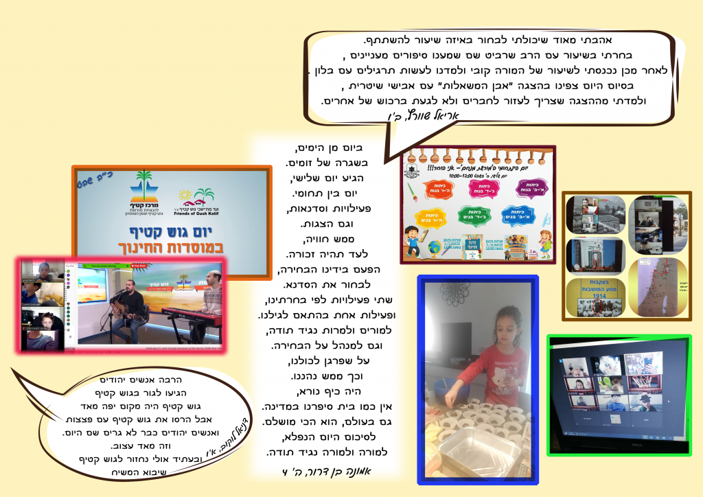 עיתון מחצית- מורשת מנחם by meyrav - Ourboox.com