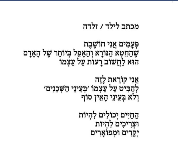 שבוע של חמלה עצמית by inbar shifroni - Illustrated by לא ידוע - Ourboox.com