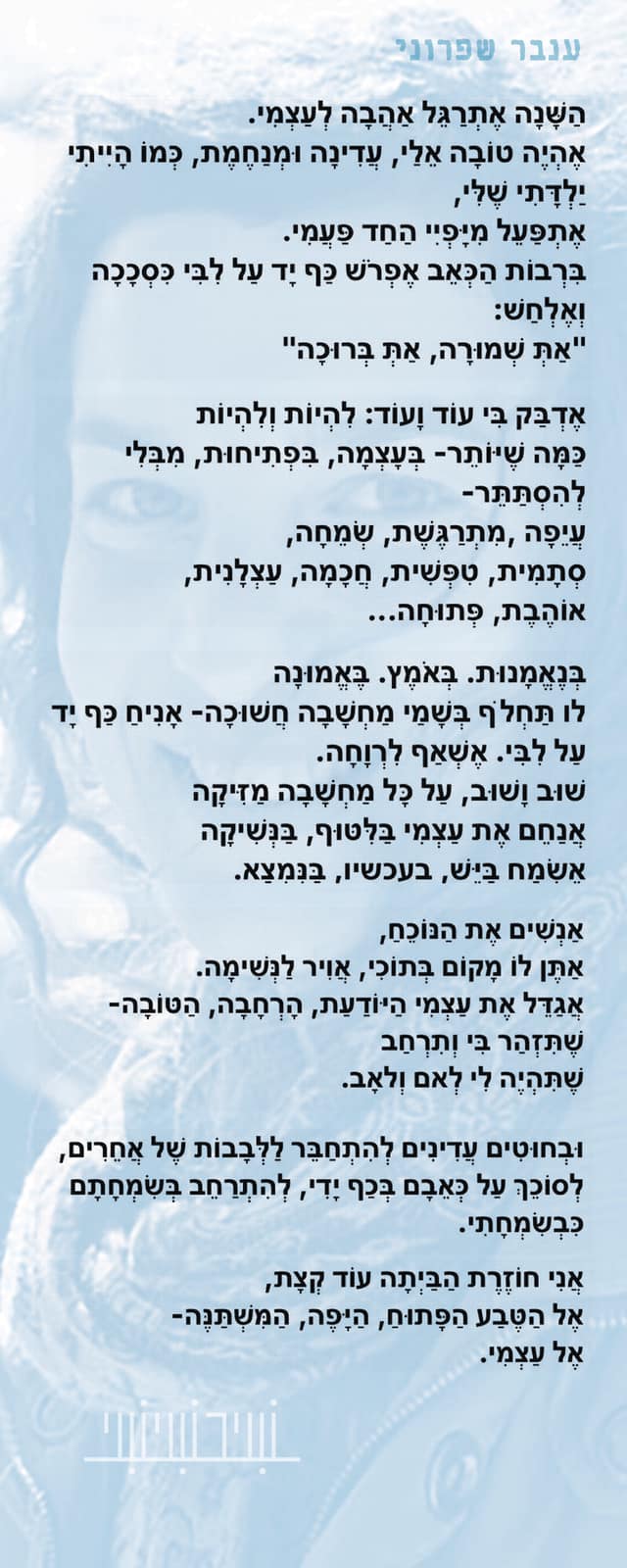 שבוע של חמלה עצמית by inbar shifroni - Illustrated by לא ידוע - Ourboox.com