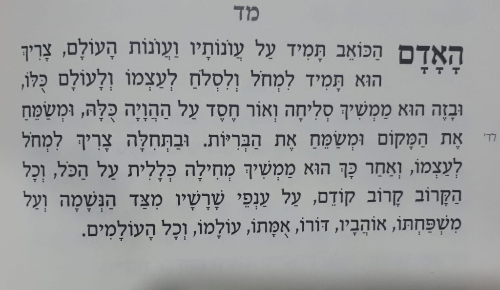 שבוע של חמלה עצמית by inbar shifroni - Illustrated by לא ידוע - Ourboox.com