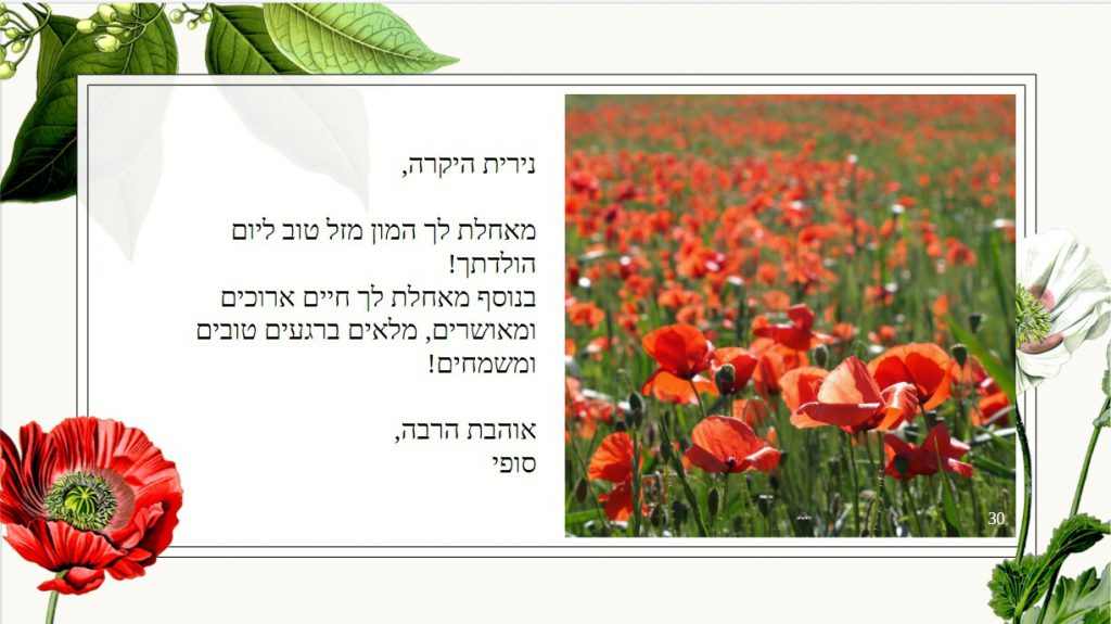 לנירית באהבה by yulia gorbunov - Ourboox.com