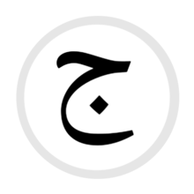 الاخوة الثلاثة ج ح خ by diala - Ourboox.com