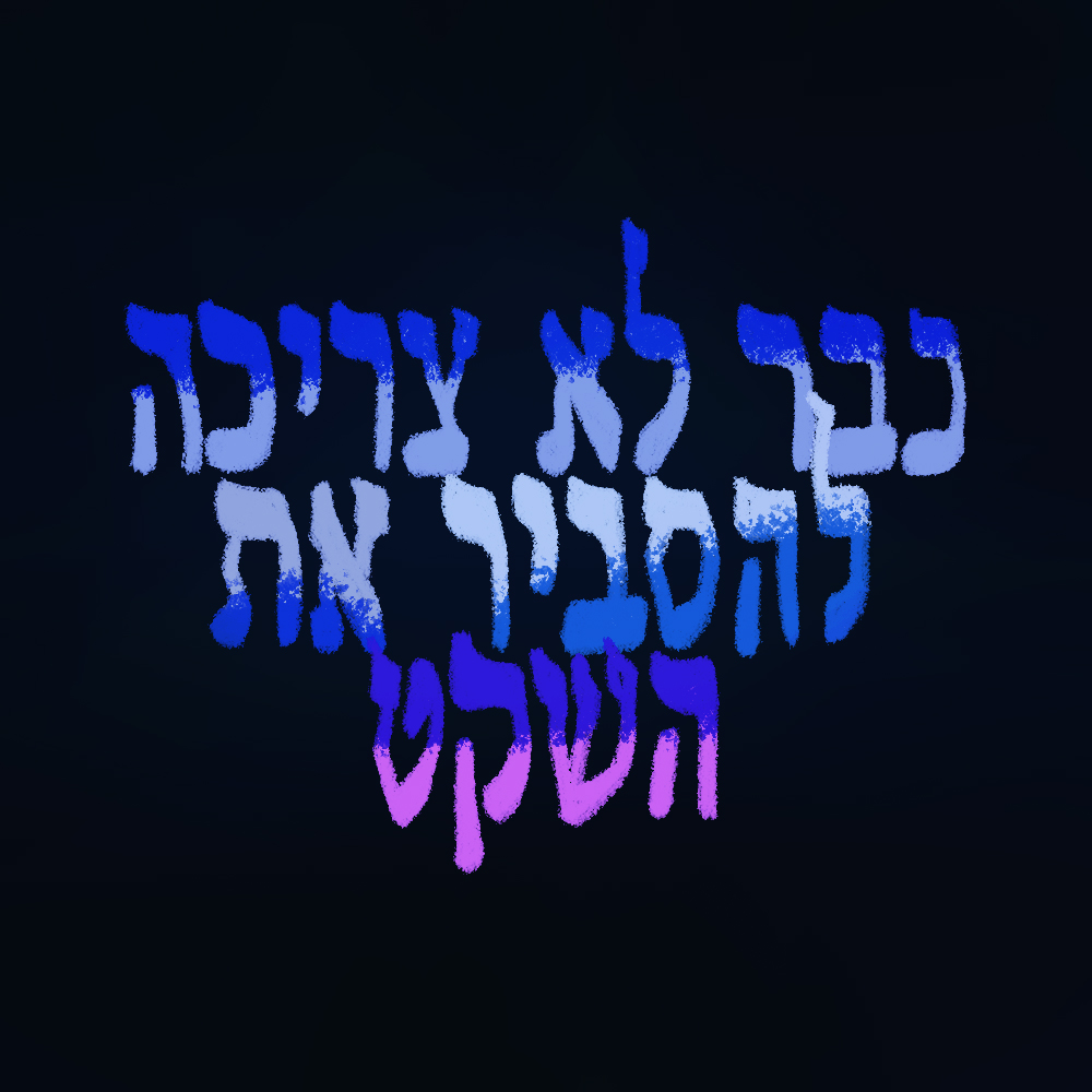 תיק עבודות|נעם גדזאן by noam gudgeon - Ourboox.com