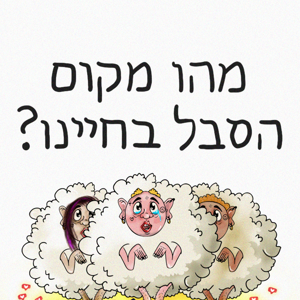 תיק עבודות|נעם גדזאן by noam gudgeon - Ourboox.com