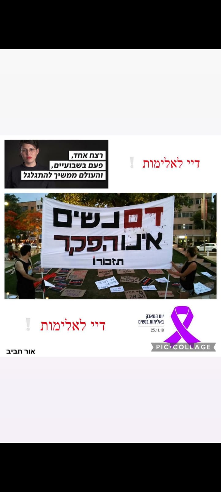 פרויקט כיתתי של מגמת תקשורת תיכון קוגל בחולון by Liraz Binshtok - Ourboox.com