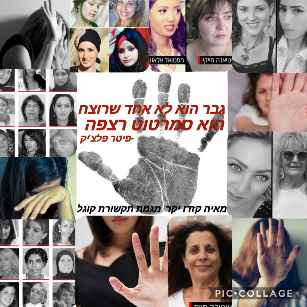 פרויקט כיתתי של מגמת תקשורת תיכון קוגל בחולון by Liraz Binshtok - Ourboox.com