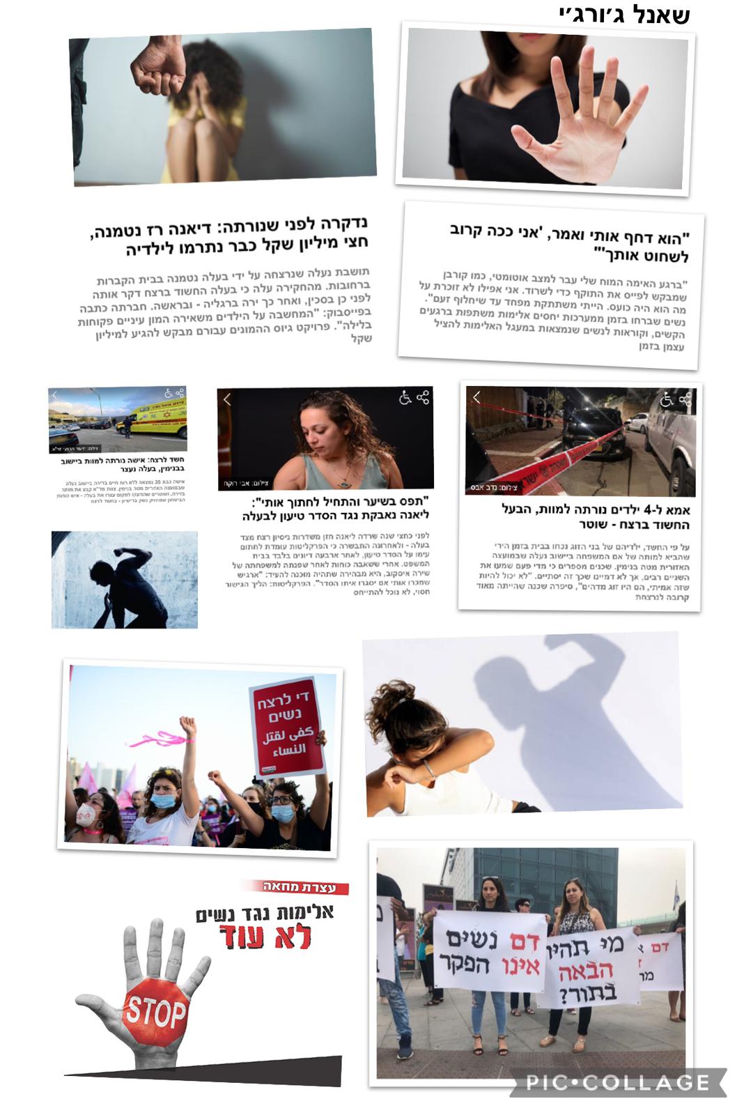 פרויקט כיתתי של מגמת תקשורת תיכון קוגל בחולון by Liraz Binshtok - Ourboox.com