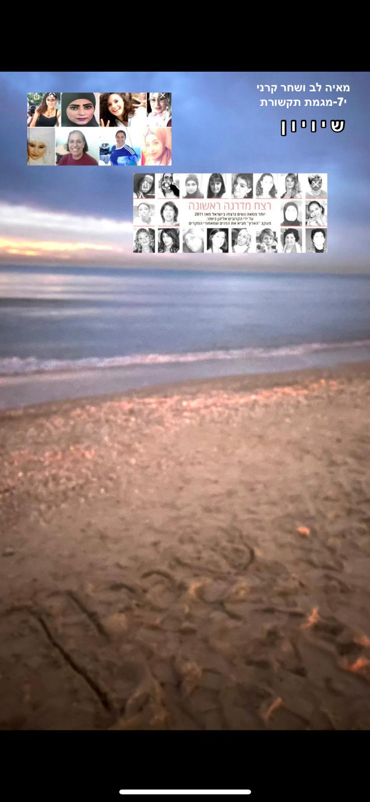 פרויקט כיתתי של מגמת תקשורת תיכון קוגל בחולון by Liraz Binshtok - Ourboox.com