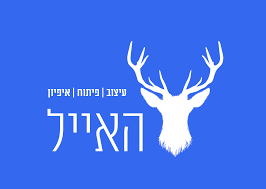 האייל by fahemeh - Ourboox.com