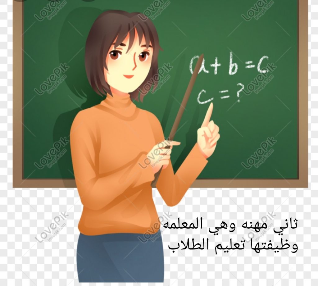 مهن by bian gomaa - Ourboox.com