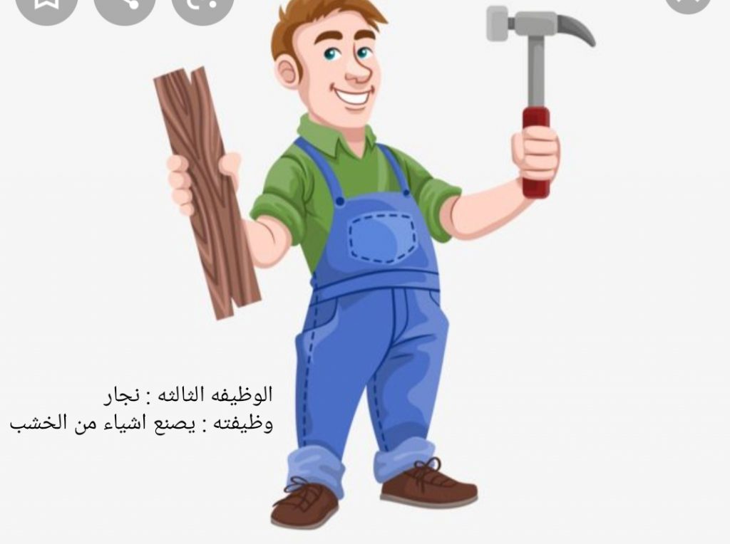 مهن by bian gomaa - Ourboox.com