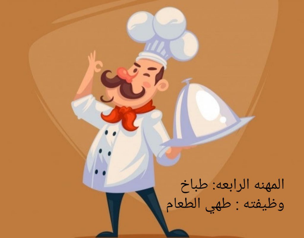 مهن by bian gomaa - Ourboox.com