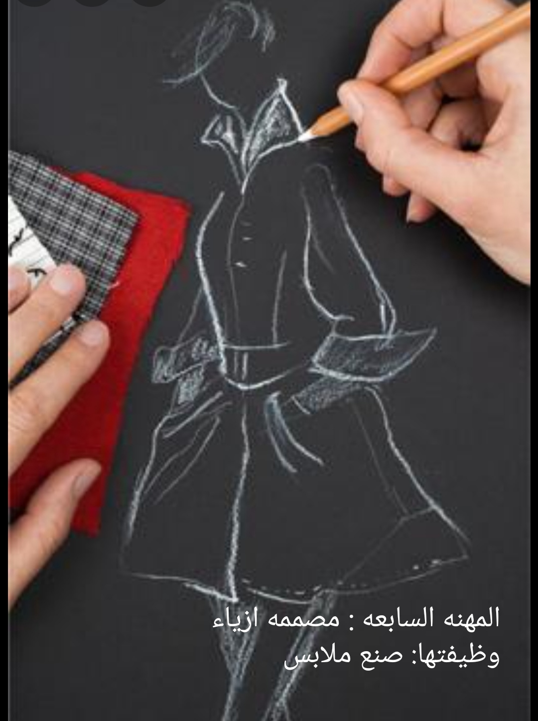 مهن by bian gomaa - Ourboox.com