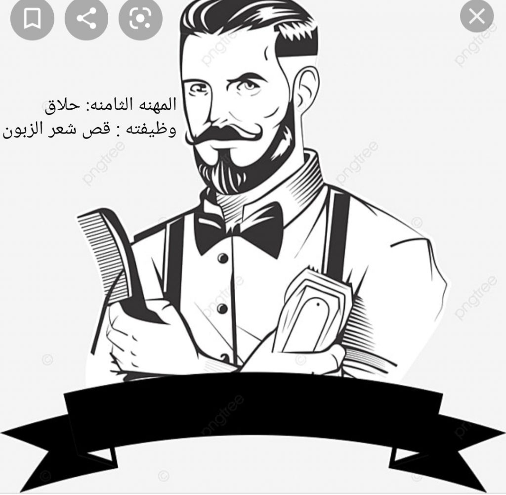 مهن by bian gomaa - Ourboox.com