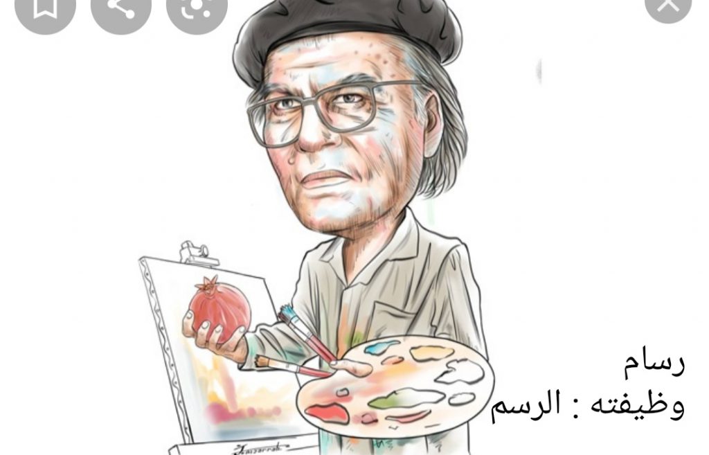 مهن by bian gomaa - Ourboox.com