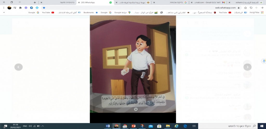 قصة لن اغضب ابدا by suha - Ourboox.com