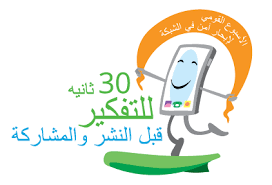 الانترنت الامن by ASTBRQ ODI - Ourboox.com