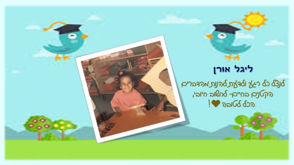 “זה הקטן גדול יהיה” by chani - Illustrated by חני קירשבוים - Ourboox.com