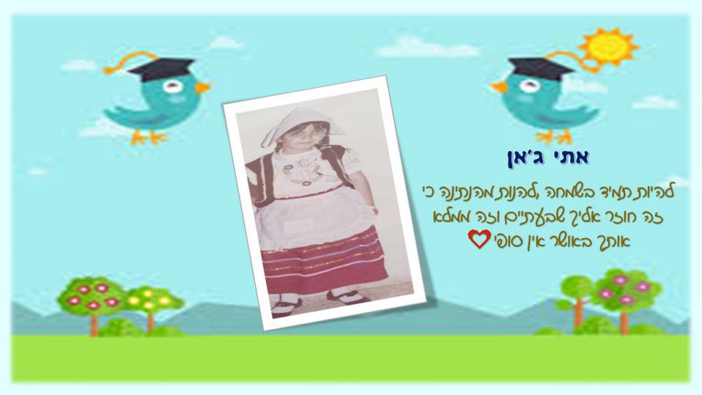 “זה הקטן גדול יהיה” by chani - Illustrated by חני קירשבוים - Ourboox.com