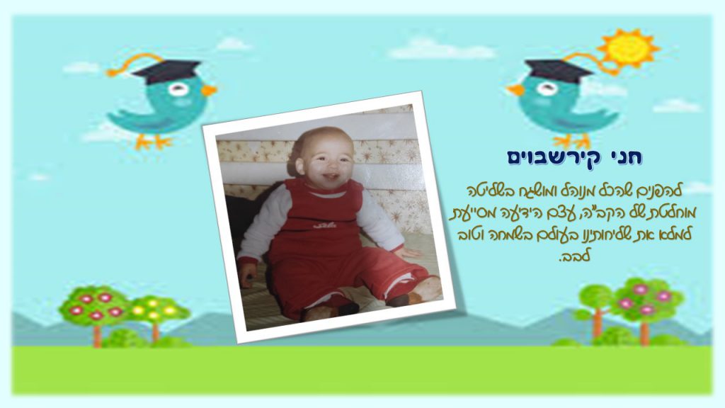 “זה הקטן גדול יהיה” by chani - Illustrated by חני קירשבוים - Ourboox.com