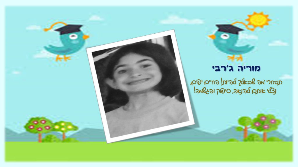 “זה הקטן גדול יהיה” by chani - Illustrated by חני קירשבוים - Ourboox.com