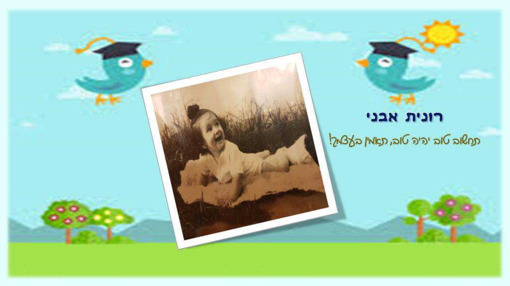 “זה הקטן גדול יהיה” by chani - Illustrated by חני קירשבוים - Ourboox.com