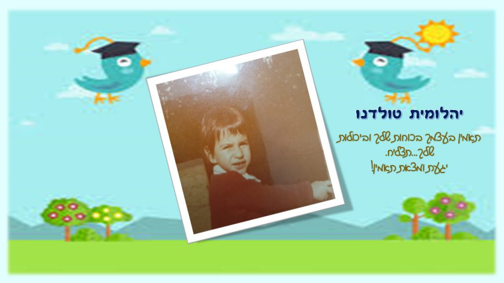 “זה הקטן גדול יהיה” by chani - Illustrated by חני קירשבוים - Ourboox.com