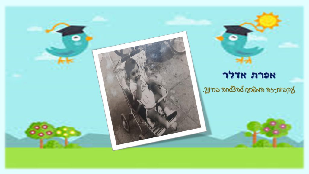 “זה הקטן גדול יהיה” by chani - Illustrated by חני קירשבוים - Ourboox.com