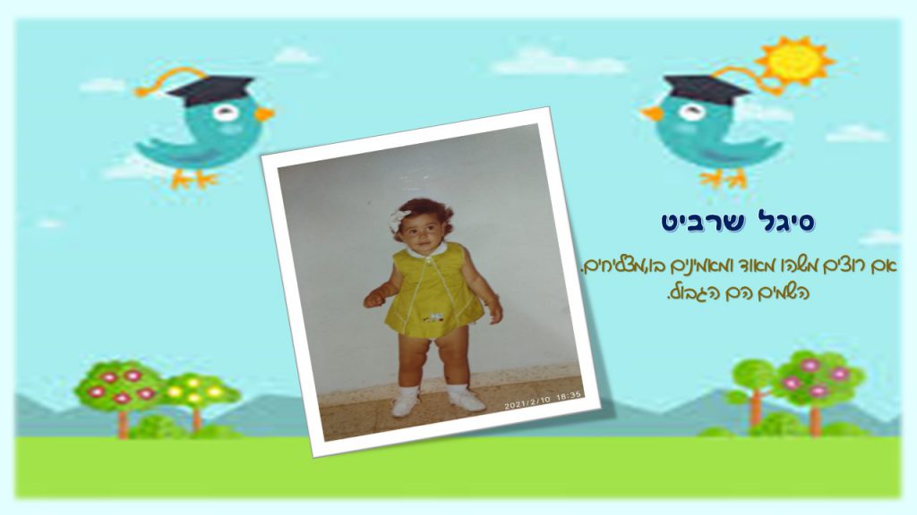 “זה הקטן גדול יהיה” by chani - Illustrated by חני קירשבוים - Ourboox.com