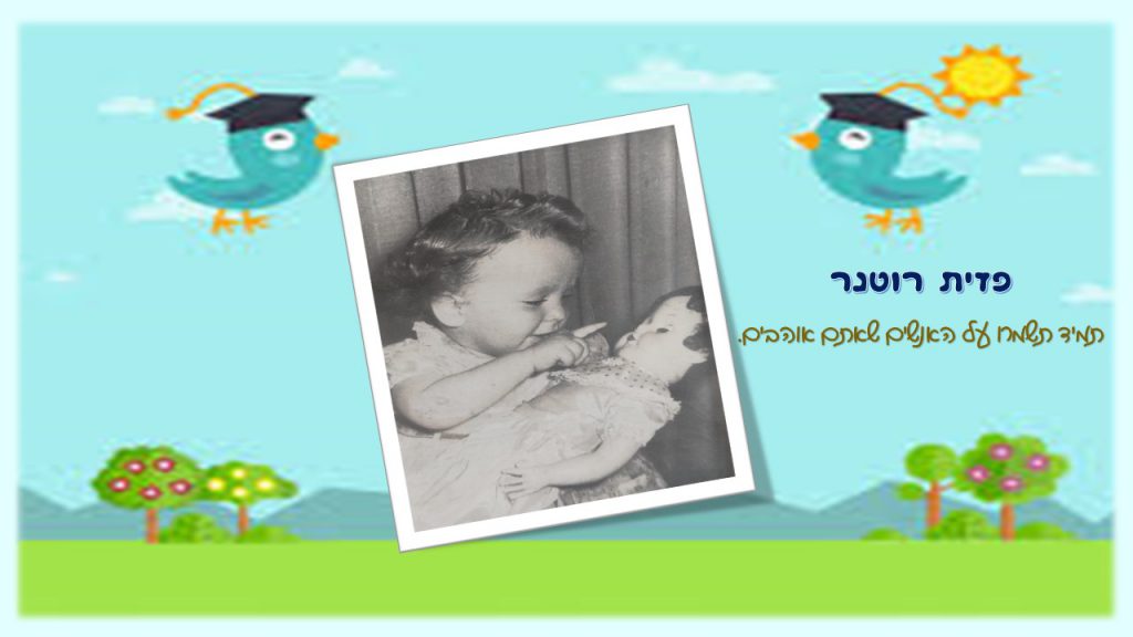 “זה הקטן גדול יהיה” by chani - Illustrated by חני קירשבוים - Ourboox.com