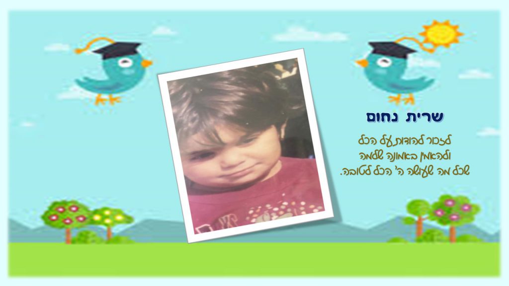 “זה הקטן גדול יהיה” by chani - Illustrated by חני קירשבוים - Ourboox.com