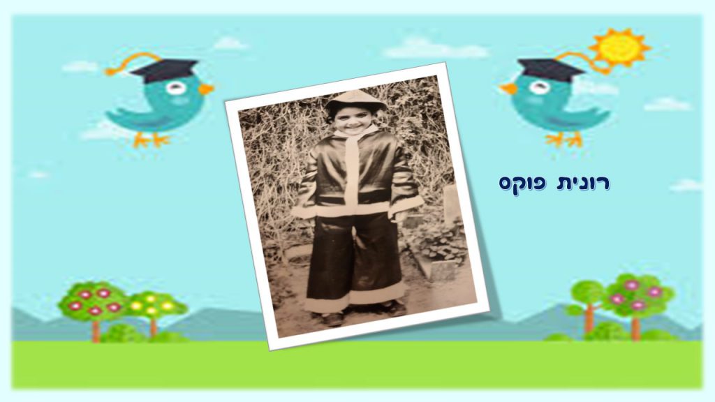 “זה הקטן גדול יהיה” by chani - Illustrated by חני קירשבוים - Ourboox.com