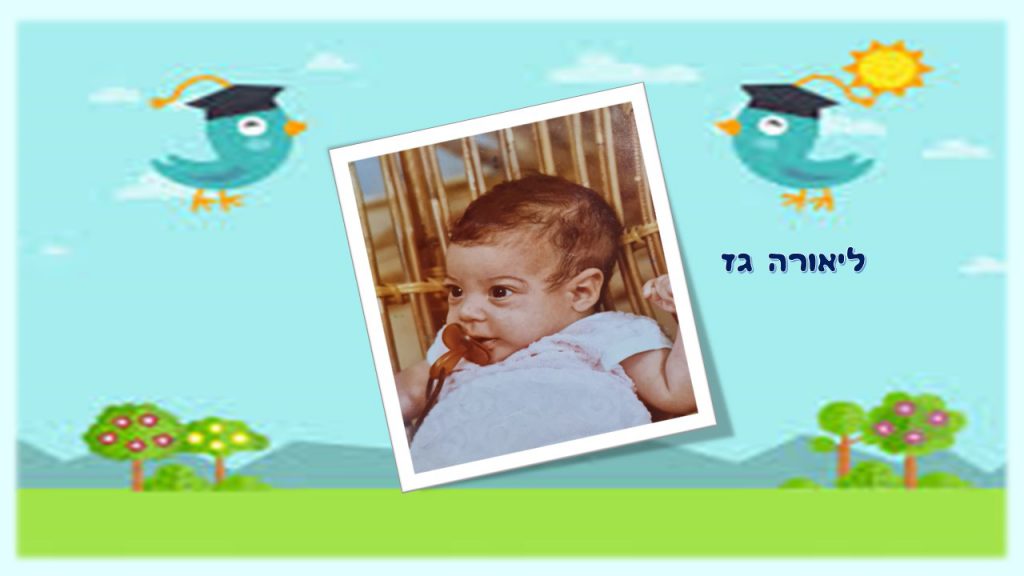 “זה הקטן גדול יהיה” by chani - Illustrated by חני קירשבוים - Ourboox.com